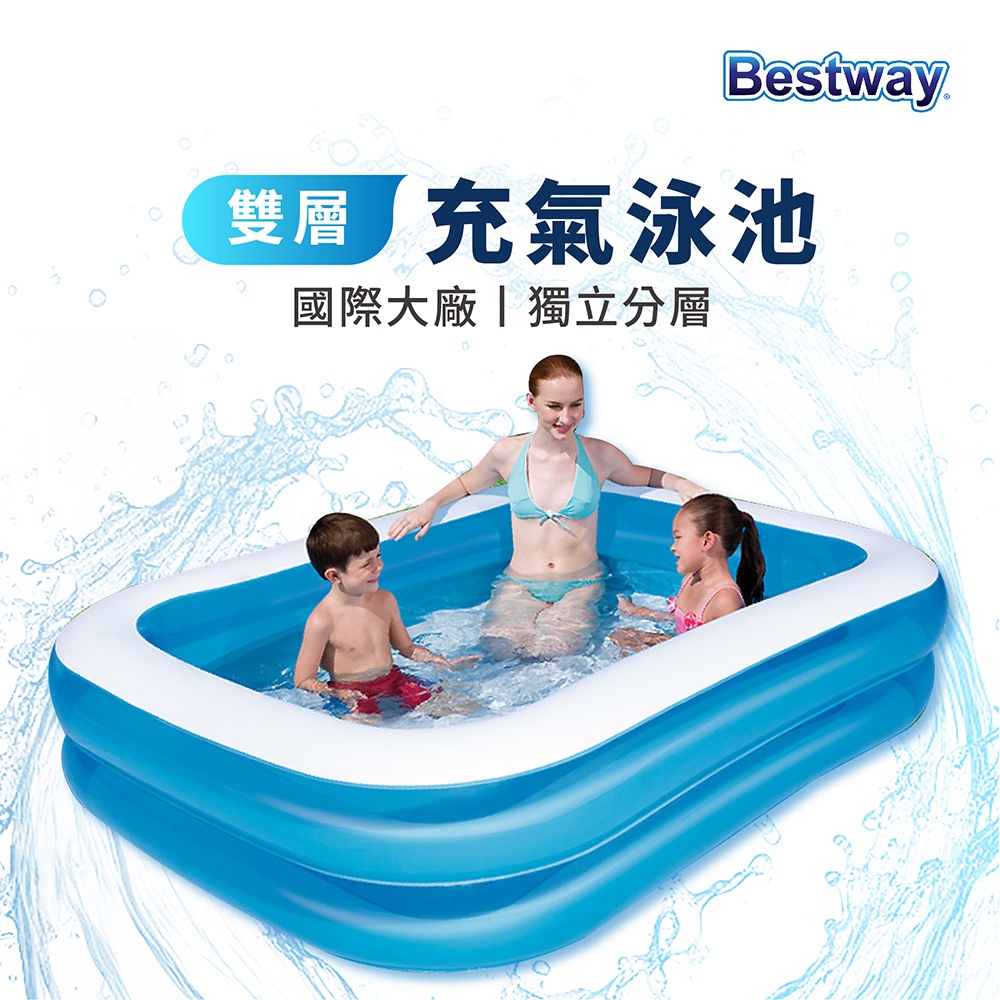 【DAYOU】Bestway 二環充氣泳池  戲水池 戶外泳池 家庭戲水池 262x175x51 D0000053