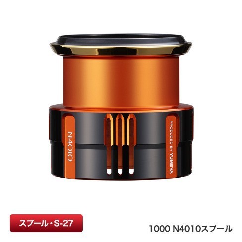 [SHIMANO] YUMEYA Custom Spool 1000 N4010/C2000 N2010