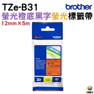 Brother TZe-B31 12mm 螢光標籤帶 原廠標籤帶