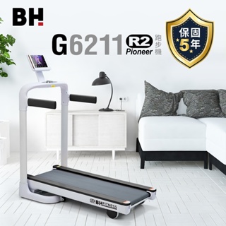 【BH】G6211 Pioneer R2 跑步機 (無邊際跑台／馬達5年保固)