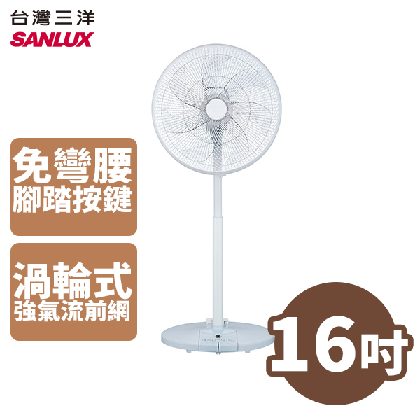 【TZU SHOP】免運 SANLUX 台灣三洋 16吋 DC變頻遙控渦輪網電風扇 EF-P16DB1 EFP16DB1