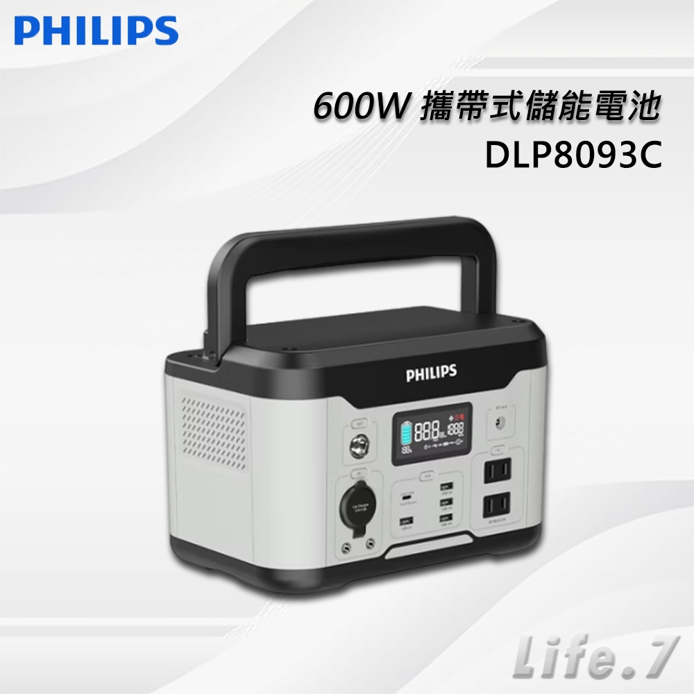 【Philips 飛利浦】600W 攜帶式儲能電池/行動電源/緊急發電/露營/戶外活動/汽車供電(DLP8093C)