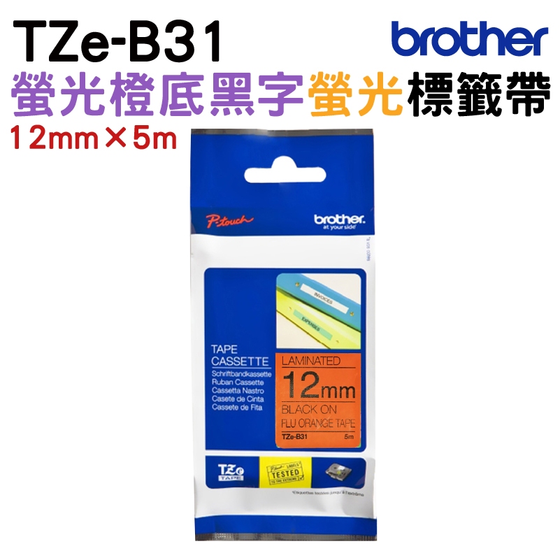 brother Tze-B31 螢光橙底黑字 12mm原廠螢光標籤帶