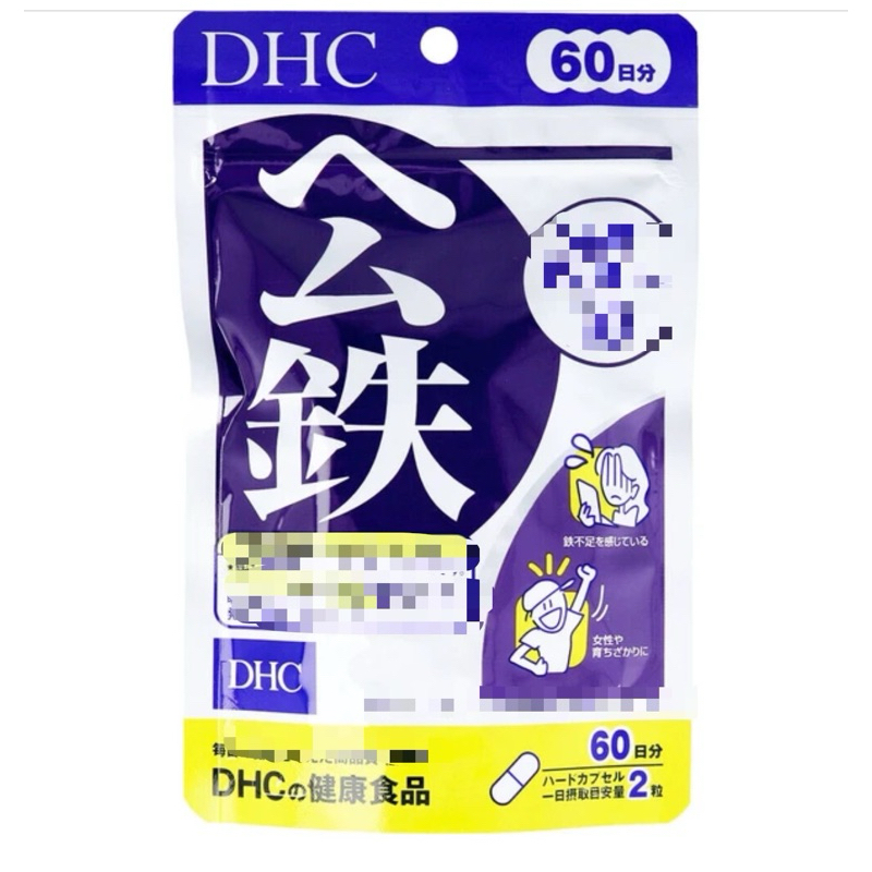（台灣現貨快速出貨🚚） DHC 紅嫩鐵素 鐵劑 血紅素鐵  60日120粒 日本原廠🇯🇵日本直送🇯🇵