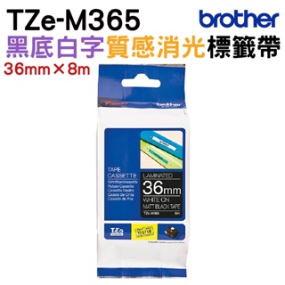 Brother TZe-M365 質感消光標籤帶 36mm 消光黑底白字