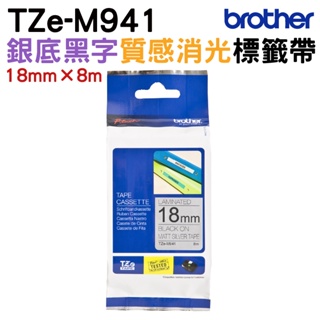 Brother TZe-M941 特殊規格標籤帶 18mm 銀底黑字