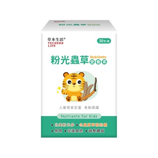 草本生活 粉光蟲草營養素-(幼兒營養素/促進食慾/溫補不燥熱/有助防護)