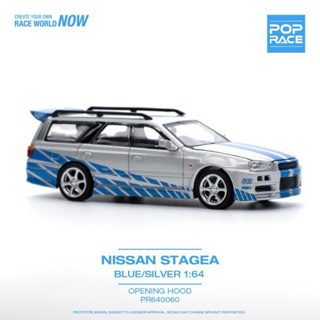 <阿爾法>POP RACE Nissan Stagea Blue / Silver