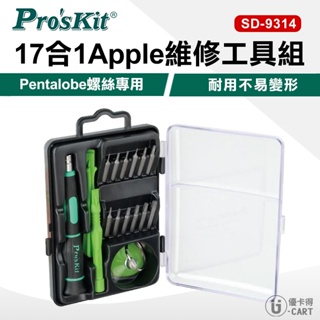【ProsKit 寶工】17合1Apple維修工具組 SD-9314
