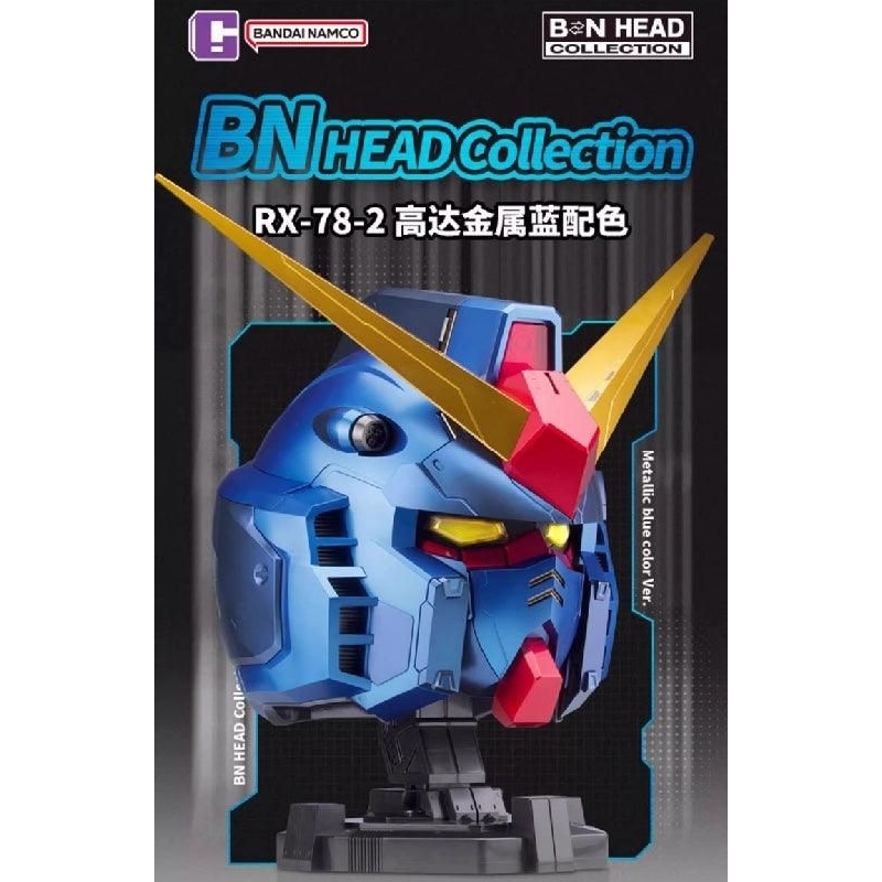 先聊聊 【預購】8月 BN HEAD 鋼彈頭 金屬藍配色 可自取 PB限定 萬代 RX-78-2 鋼彈頭像 金屬藍 初鋼