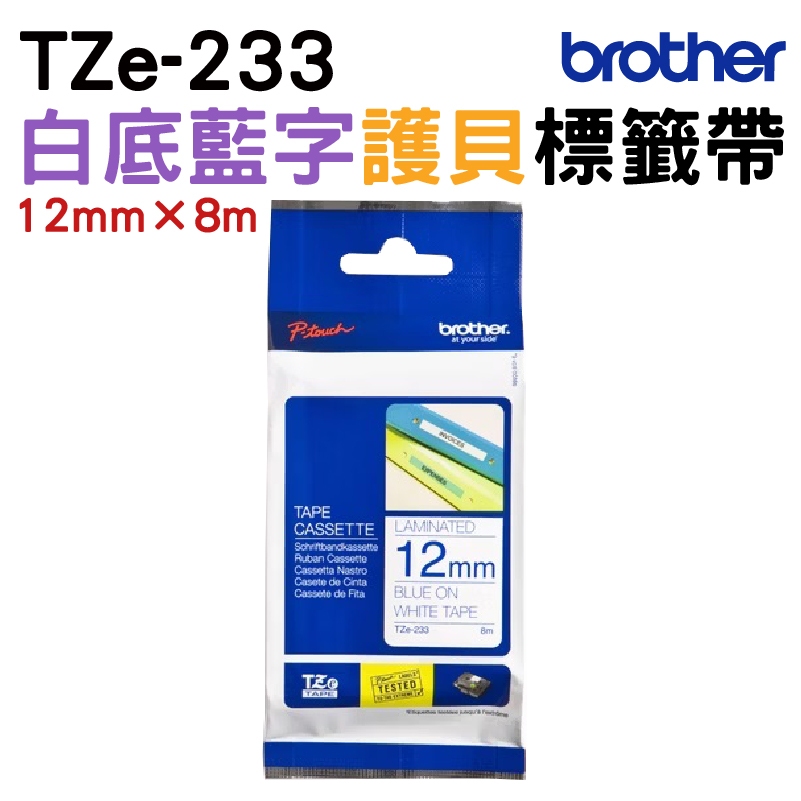 Brother TZe-233 護貝標籤帶 12mm 白底藍字