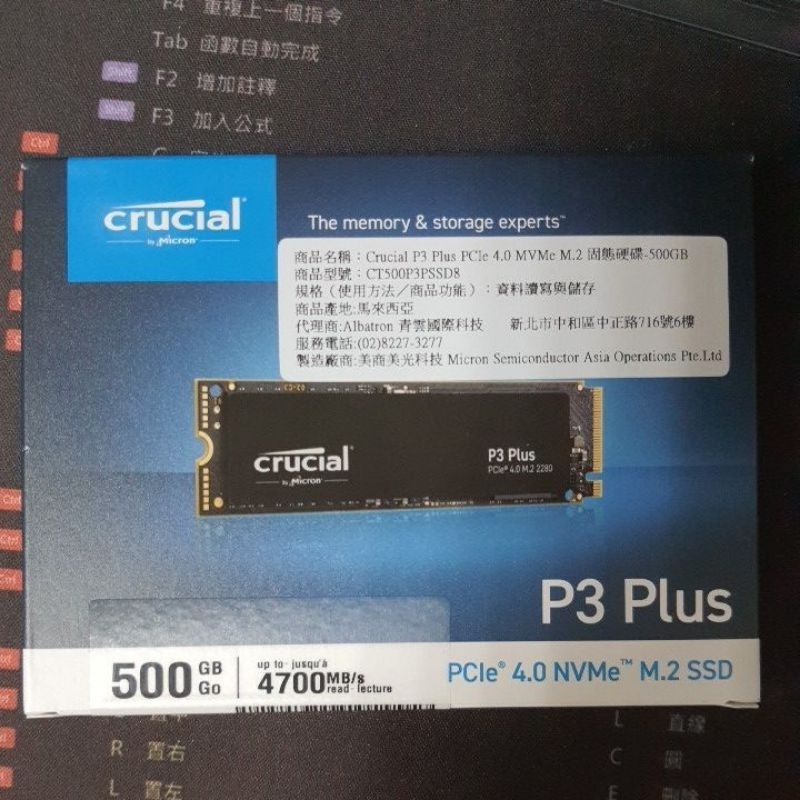 Crucial美光PCIe 4.0 NVMe M.2 SSD 固態硬碟空盒 保存盒 收納盒 包裝盒