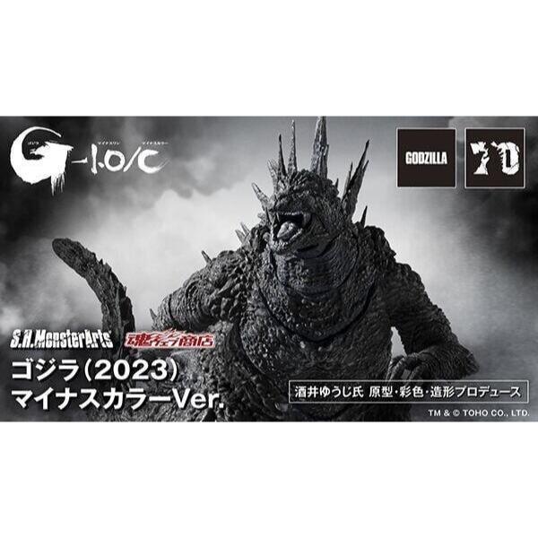 【樂玩具】預購  S.H.MonsterArts SHM 哥吉拉-1.0/C 哥吉拉2023 減色Ver. 黑白
