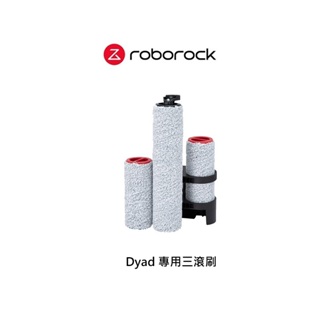 Roborock石頭科技 Dyad洗地機專用耗材三滾刷組【公司貨】