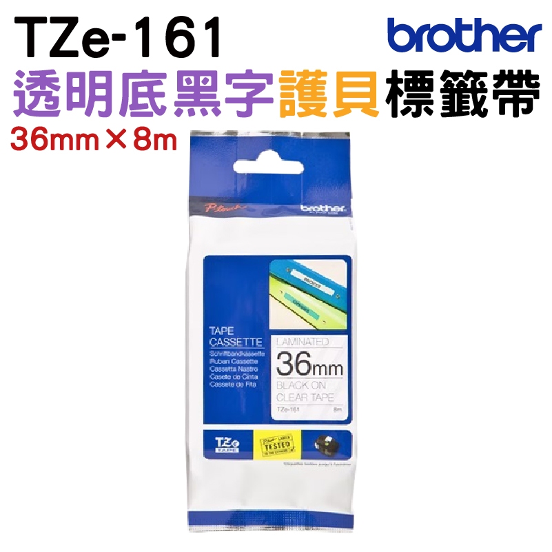 Brother TZe-161 護貝標籤帶 36mm 透明底黑字