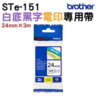Brother STe-151 電印專用帶