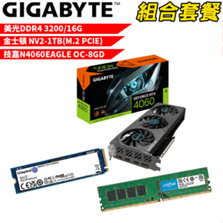 VGA-64【組合套餐】DDR4 3200 16G+NV2 1TB SSD+N4060EAGLE OC-8GD