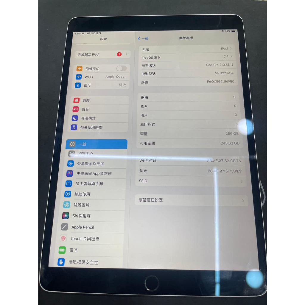 Apple iPad Pro 10.5 Wi-Fi 256GB 蘋果 保固7天到一個月不等  二手 中古 全新 整新機