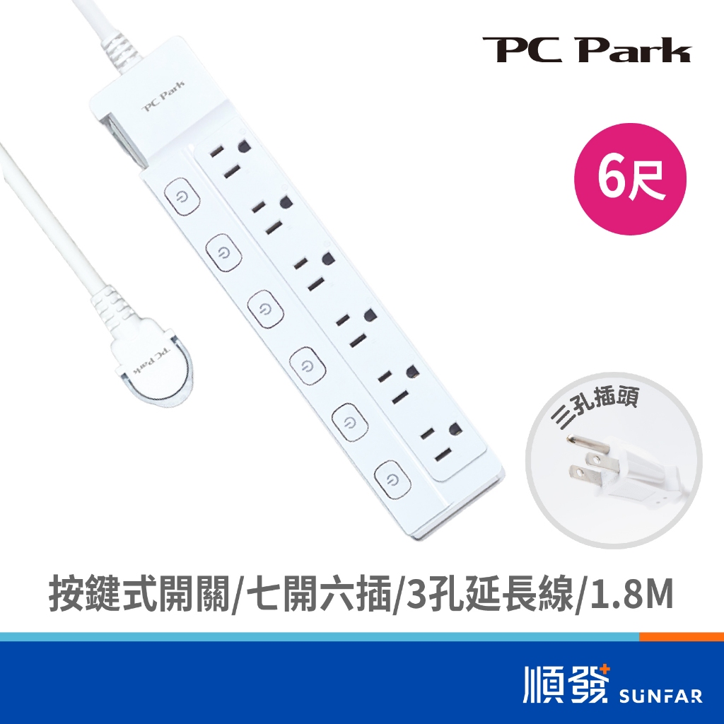PC Park PA606 3孔 七開六插 延長線 1.8M(6尺)