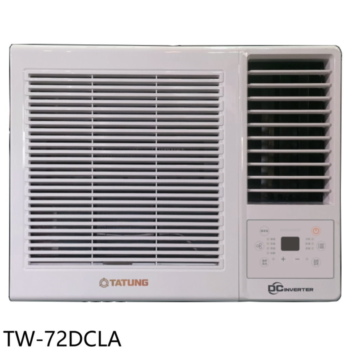 大同【TW-72DCLA】變頻右吹窗型冷氣(含標準安裝)