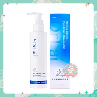 Dr.Lai 辣木淨膚植萃潔顏露 180ml 潔顏露 淨白調理 淨膚植萃【小阿花商城】