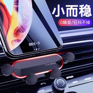 免運🔥24H出貨🔥車用手機支架 汽車出風口導航支架 所有車型通用 伸縮迷你手機架 汽車手機架 汽車支架 防抖手機支架