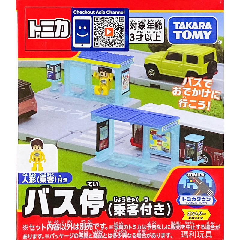 【瑪利玩具】正版 TOMICA 交通世界 新城鎮 公車站(附人偶) TW93397