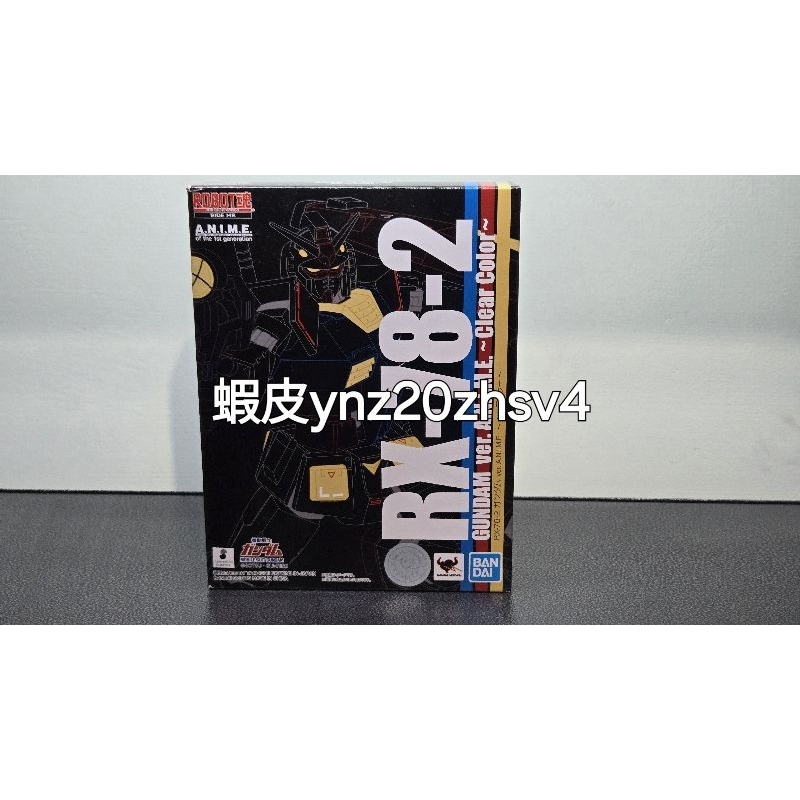 ROBOT魂 會場限定 RX-78-2鋼彈ver. A.N.I.M.E.透明配色