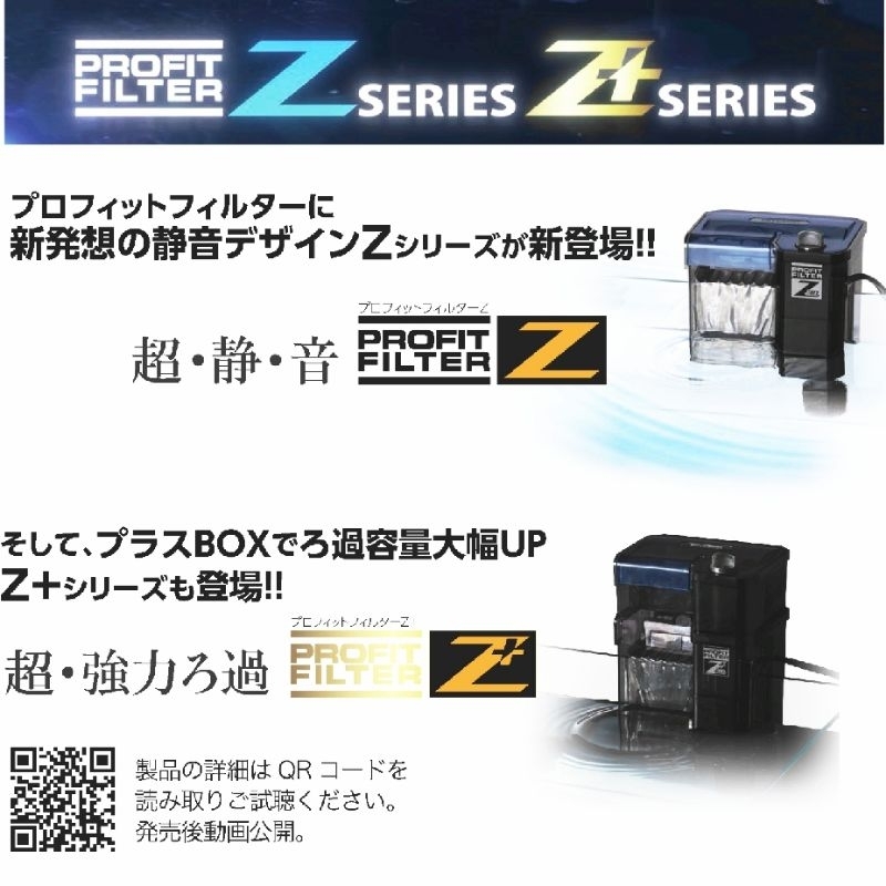 【彩虹騎士】日本Kotobuki Z＆Z＋系列靜音外掛過濾器 水族用品 魚缸過濾