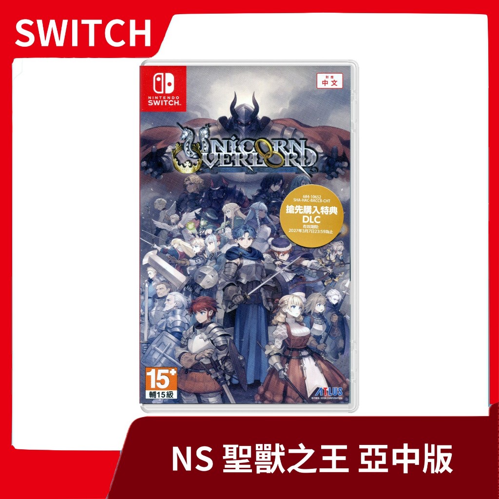 【現貨再到】全新 NS Switch 任天堂 聖獸之王 中文一般版 香草社 RPG SEGA  戰略 冒險【一樂電玩】