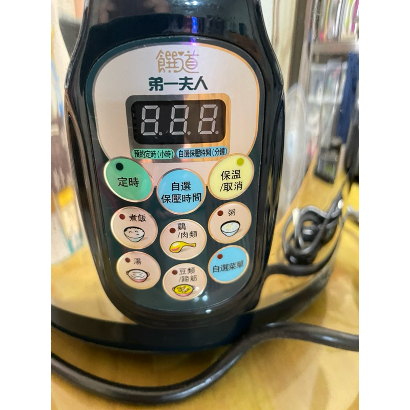 饌道 第一夫人 S-238 壓力鍋 5L