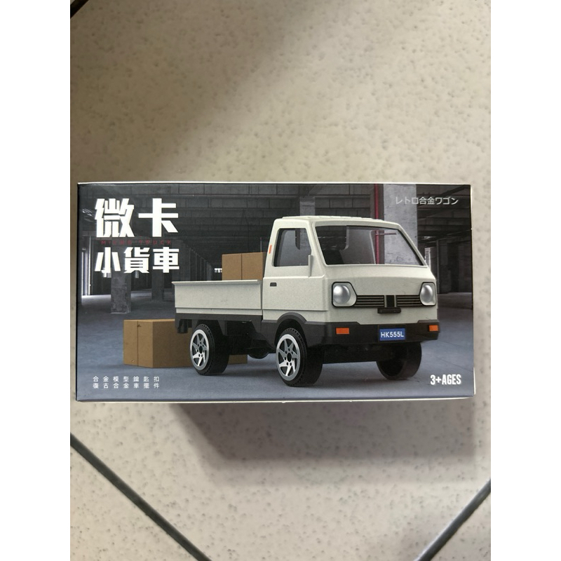 合金模型小貨車（微卡小貨車）