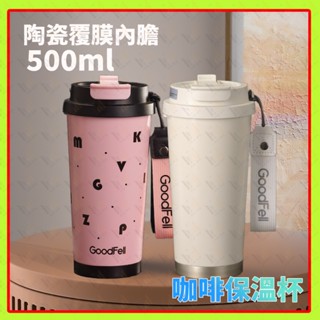 臺灣出貨陶瓷內膽咖啡保溫杯550ml隨行杯便捷提手一杯雙飲陶瓷覆膜內膽保冰杯超商大杯外帶杯316不鏽鋼環保杯車載杯