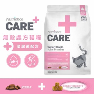 Nutrience 紐崔斯 CARE+無穀處方泌尿道配方/2.27kg 處方飼料 貓咪處方飼料 泌尿道處方飼料 貓處方