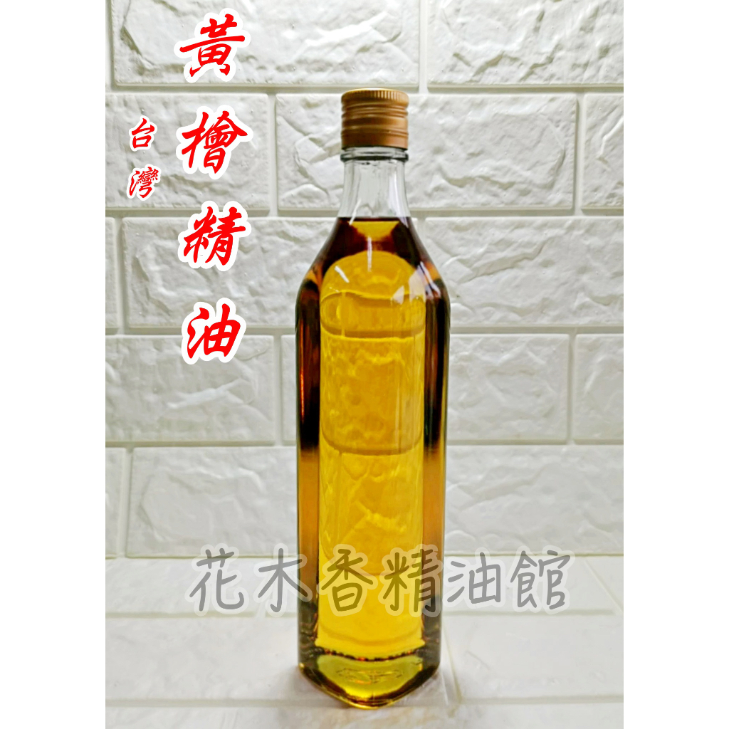 花木香精油館-台灣黃檜精油 500ml /台灣 黃檜 精油/台灣黃檜/台灣檜木/肖楠 /牛樟/紅檜/香杉