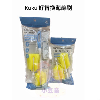 KUKU 酷咕鴨 好替換海綿奶瓶刷KU5481 替換刷頭KU5482 海綿刷 奶瓶刷 海面替換刷 【公司貨】小豆苗