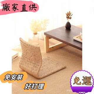 廠家直供%免運 草編榻榻米靠背椅傢用懶人臥室宿捨床上座椅飄窗無腿日式坐地椅子 靠背椅 休閒椅 陽臺椅 搖搖椅