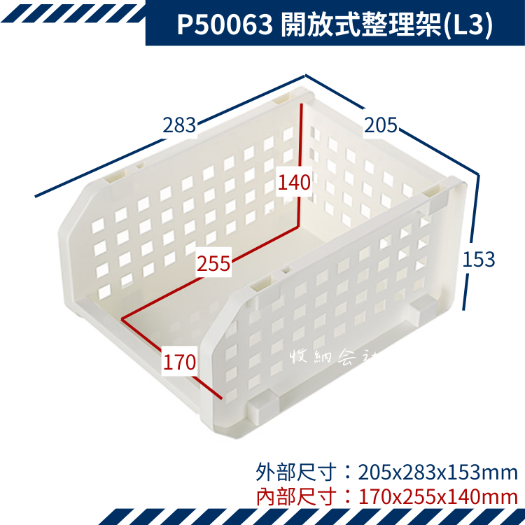 台灣製造 吸管收納 餐具收納 筷子收納 收納會社 聯府 P50063 開放式整理架L3