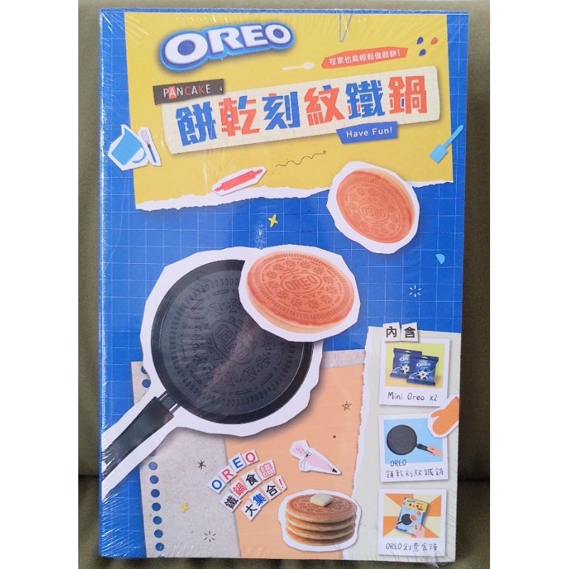 全新 現貨 OREO 餅乾刻紋鐵鍋 鬆餅鐵鍋