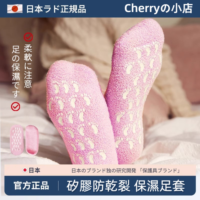 💥台灣熱賣💥 日本矽膠保濕襪 美足凝膠脚套 手足護理 足部去角質 防乾裂保溼腳套 矽膠足套 襪套 女去角質去死皮矽膠襪子