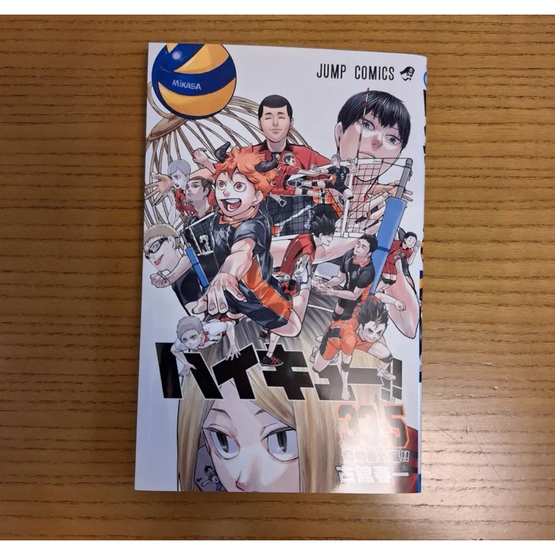 日本代購 排球少年 劇場版 第一彈 垃圾場的決戰 電影 33.5 漫畫 入場 特典 紀念本 音駒 烏野 日向 研磨