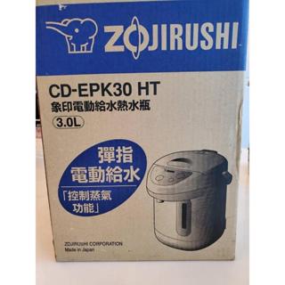 二手 象印 電動給水熱水瓶 CD-EPK30 HT 熱水瓶