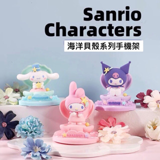 現貨❤️MINISO美樂蒂Kitty手機支架懶人架追劇必備i11史迪奇kitty庫洛米手機架布丁狗美樂蒂正版授權