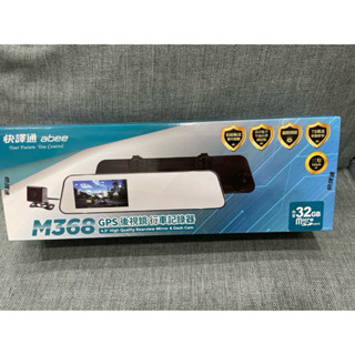 全新未拆封～快譯通 M368 GPS後視鏡行車記錄器