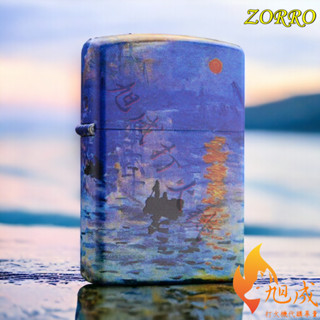 【旭成2】《預購》正品 ZORRO 佐羅 ZT137 莫奈 日出印象 3D彩繪 日出 煤油打火機 打火機 防風打火機