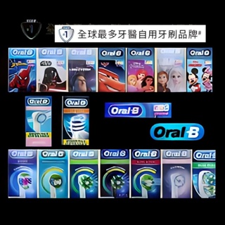 🎉 發票 百靈 歐樂B Oralb eb10 eb17 eb20 eb25 eb30 eb50 eb60 電動牙刷 刷頭