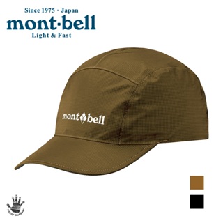 Mont-bell O.D. Cap Gore-Tex 防水棒球帽 1128690 (2色選擇)