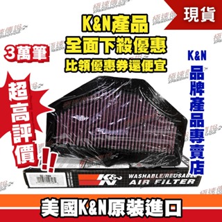 【極速傳說】K&N 原廠正品 非廉價仿冒品 高流量空濾 SU-7504 適用:SUZUKI GSXR750 600