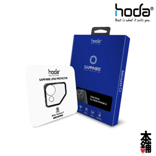 hoda 華碩 ASUS Rog 8 Pro 7 Ultimate 6 Pro 5 藍寶石鏡頭保護貼
