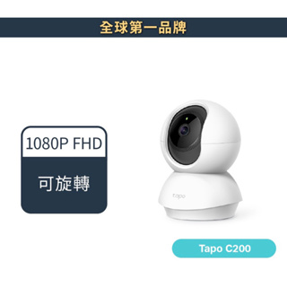 TP-Link Tapo C200 1080p FHD WiFi監視器 可旋轉攝影機 雙向語音 夜視9M (不含記憶卡)